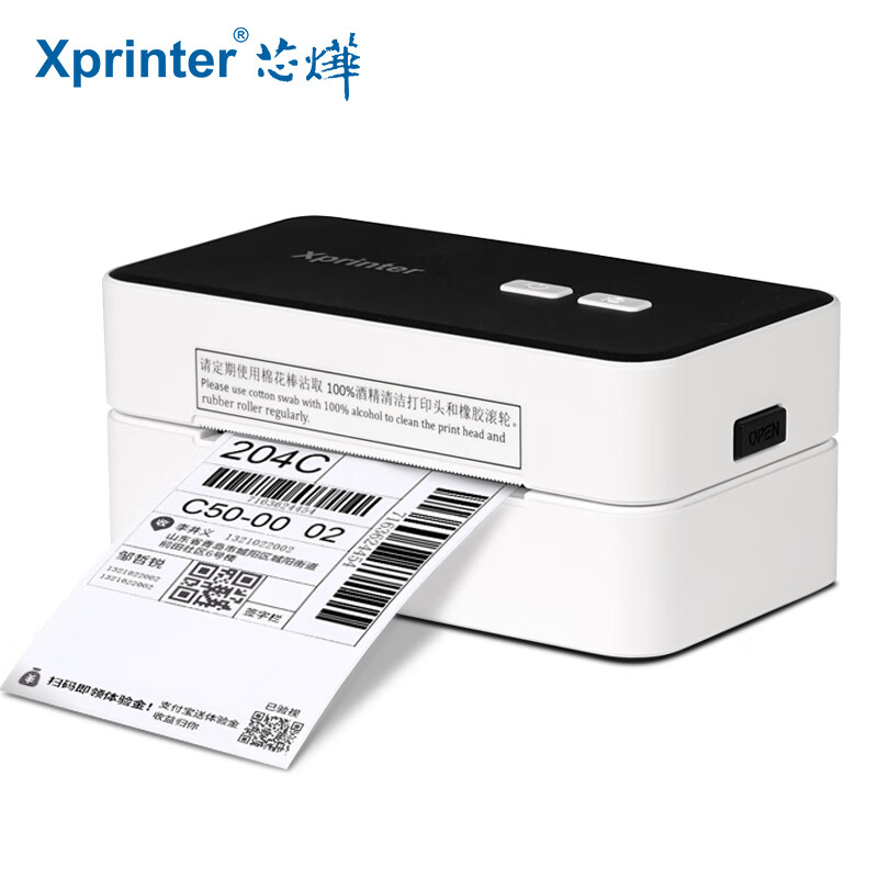 Xprinter 芯烨 XP-D10 热敏标签打印机 80mm 电脑版 93元（双重优惠）