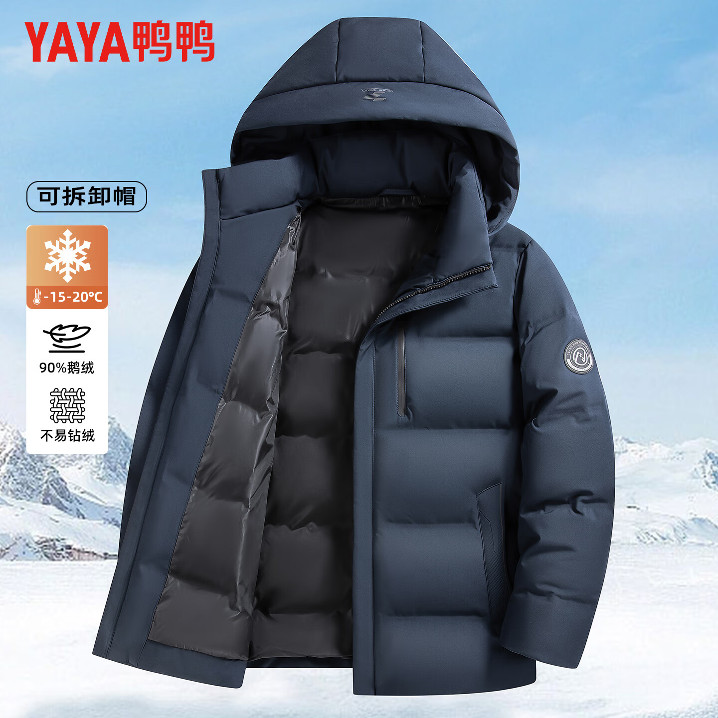 YAYA 鸭鸭羽绒服 鸭鸭 五折！高充绒 90鹅绒 短款连帽可拆羽绒服 藏青 多色尺