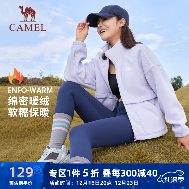 CAMEL 骆驼 女款抓绒夹克 C24CAYL6651 52.58元（需用券）