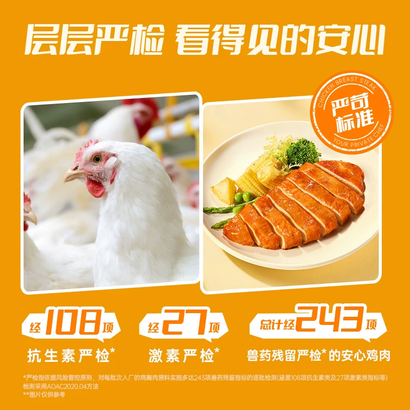 锋味派 无抗鸡胸肉 低脂轻食 冷冻半成品 92元 - 清风线报