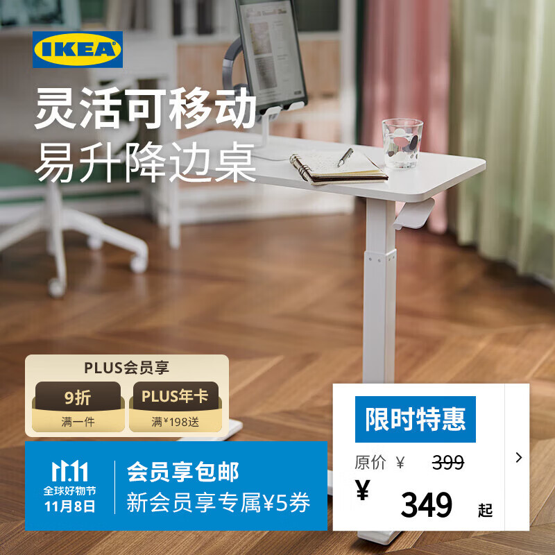 宜家 IKEA 买宜家送京东会员卡 IKEA宜家BOLLSIDAN波席当笔记本电脑支架床边桌