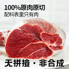 88VIP：大希地 原切牛腱子2kg生鲜牛肉牛腿肉健身代餐烧烤火锅食材 1件装 106.
