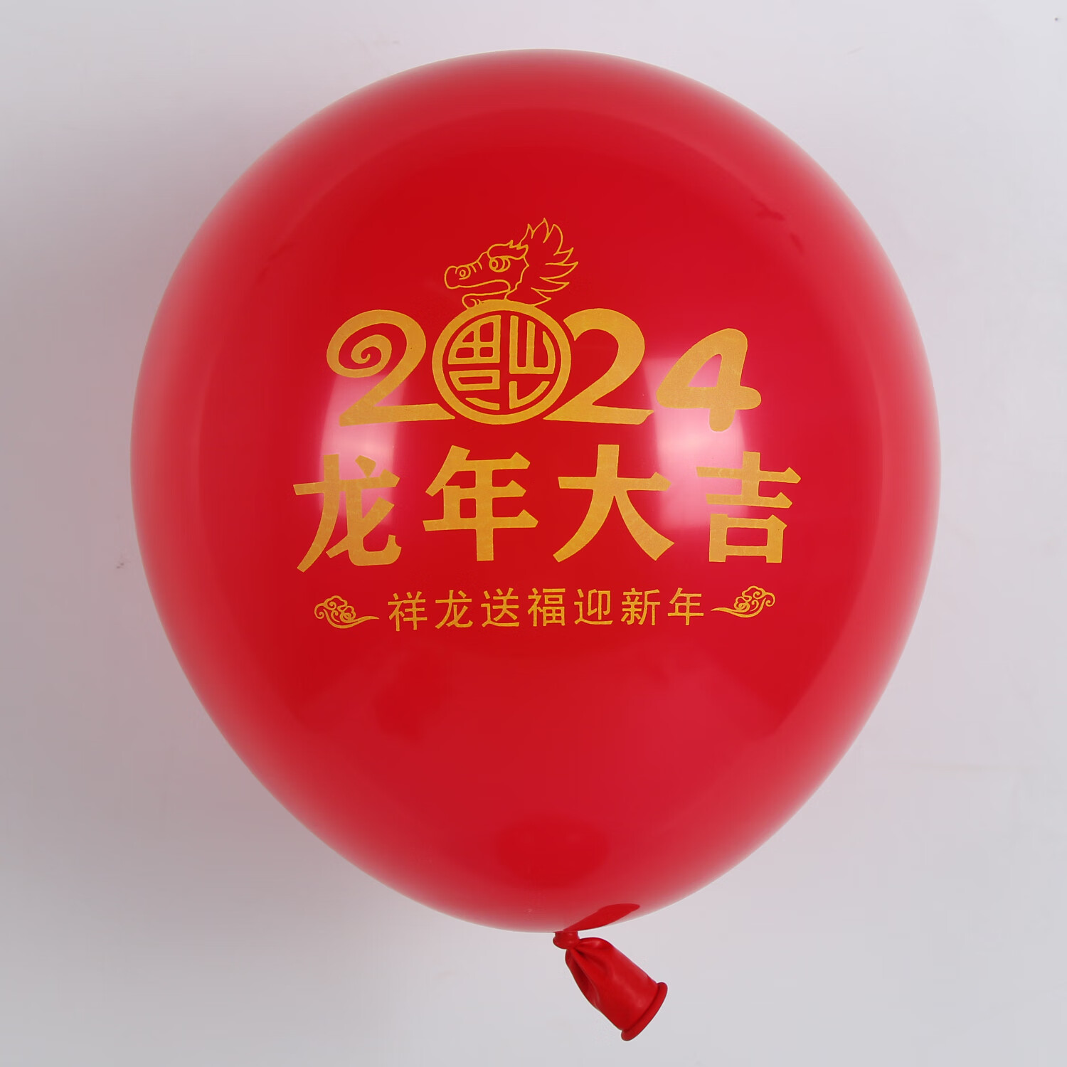 惠寻 京东自有品牌新年气球元旦龙年乳胶商场教室客厅装饰派对布置过节 20
