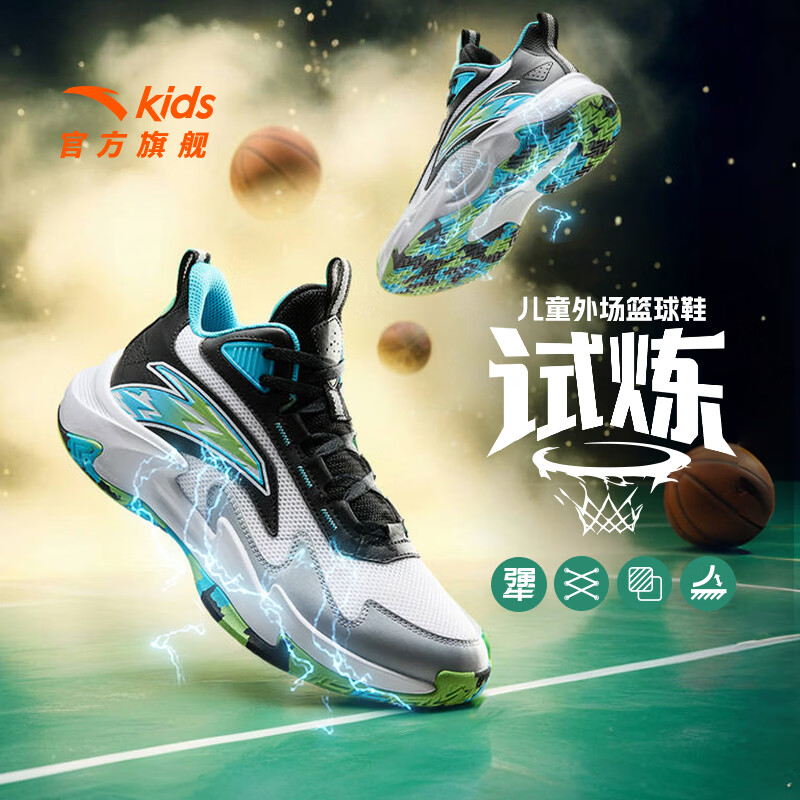 安踏 儿童运动鞋男大童鞋2025夏季网面透气外场耐磨缓震试炼篮球鞋 安踏白/