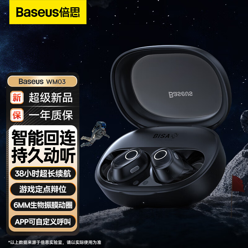 BASEUS 倍思 WM03 真无线蓝牙耳机入耳运动低延迟降噪超长续航游戏电竞跑步音