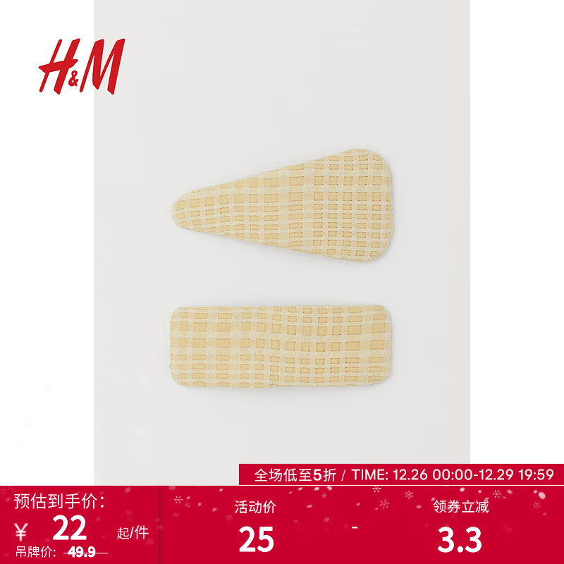 H&M HM 女士配饰发饰小众设计感日系布面不规则金属发夹2枚装1006709 浅黄色 