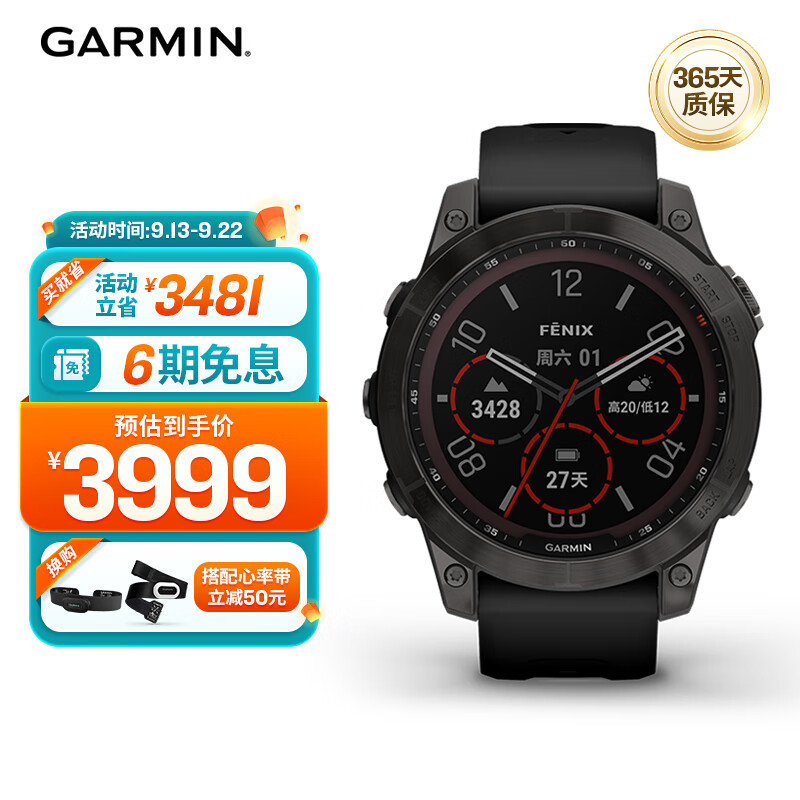 佳明（GARMIN）Fenix7旗舰版太阳能心率血氧跑步骑行游泳户外运动手表 DLC碳黑