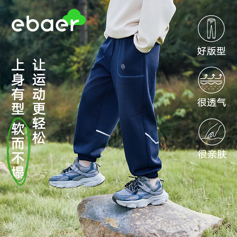 88VIP：EBAER 运动裤儿童抑菌2025春装新款男童裤子女童卫裤休闲长裤潮 57元（