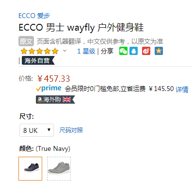 UK8码，ECCO 爱步 Wayfly 微翔 男士牦牛皮户外鞋 835224457.33元（天猫1079元）