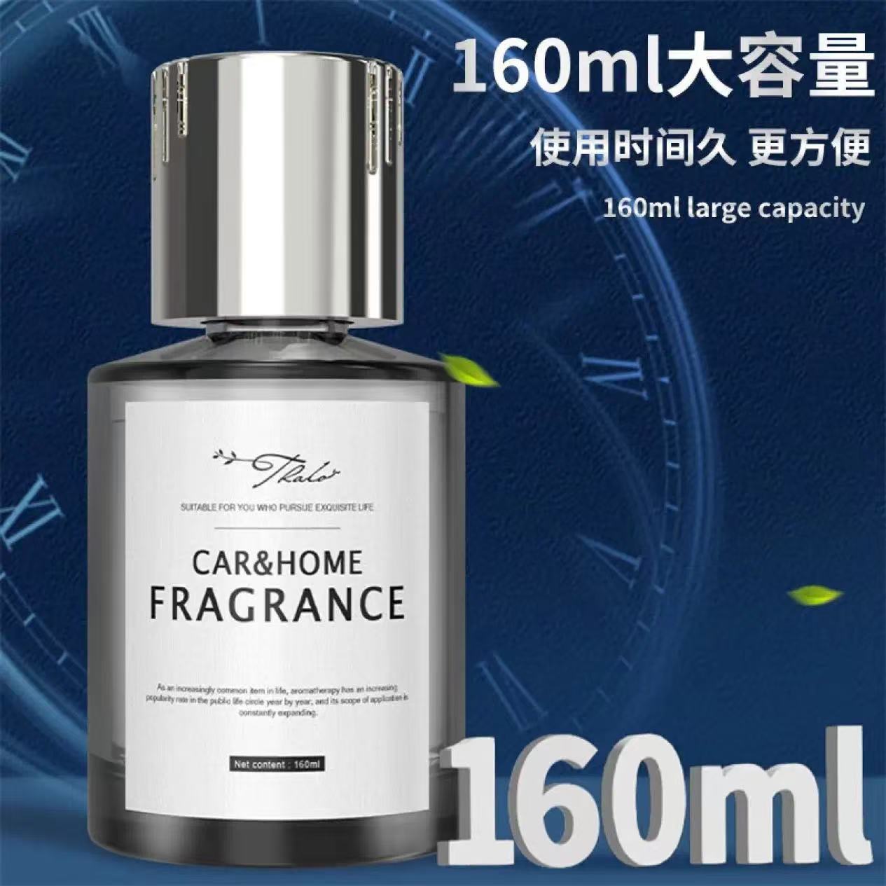 Thalo 塔罗 车载香薰 海洋香调 160ml 7.66元（需买2件，需用券）