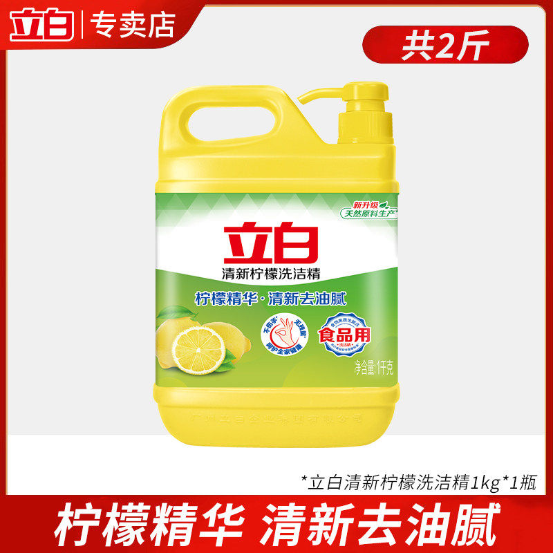 移动端：立白 柠檬洗洁精 家用实惠装 1kg 不伤手 12元（淘金币可抵0.15元起