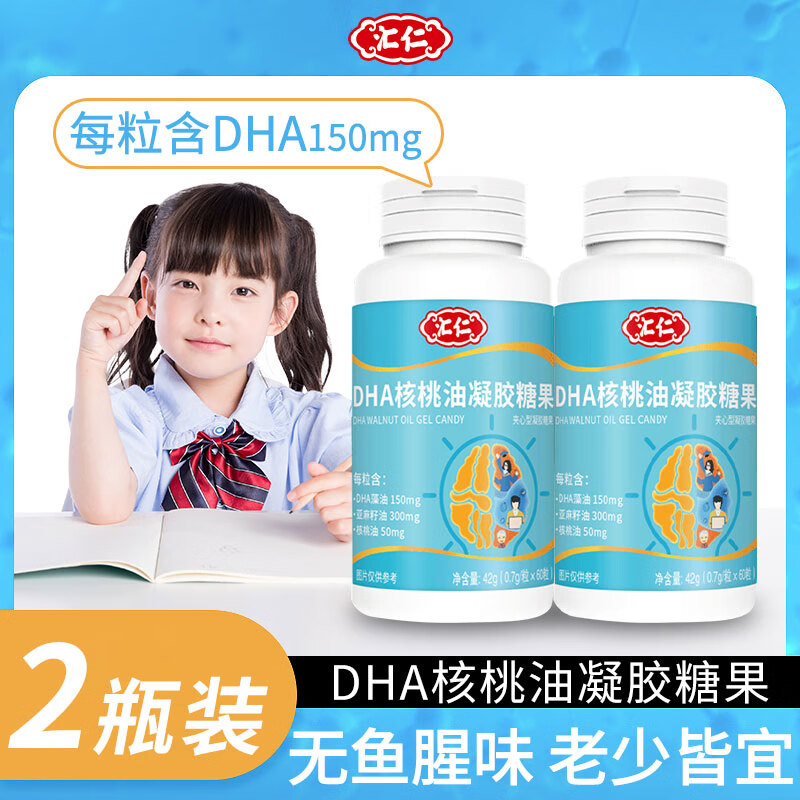 汇仁 临期】汇仁和儿童dha3岁以上核桃油藻油150mgDHA*60粒 2瓶套装 14.95元（需