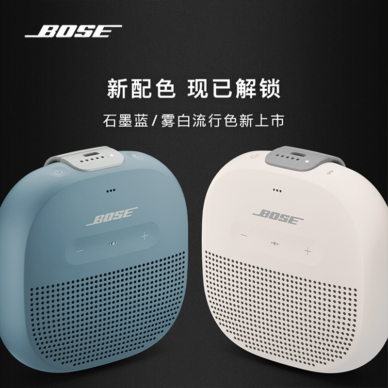 BOSE SoundLink Micro 蓝牙音箱 359元 - 清风线报