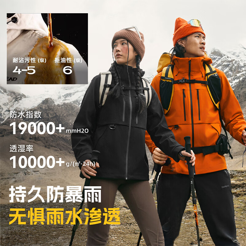 PLUS会员，政府补贴：探路者 三合一户外登山服防风防水抓绒外套秋冬 送双