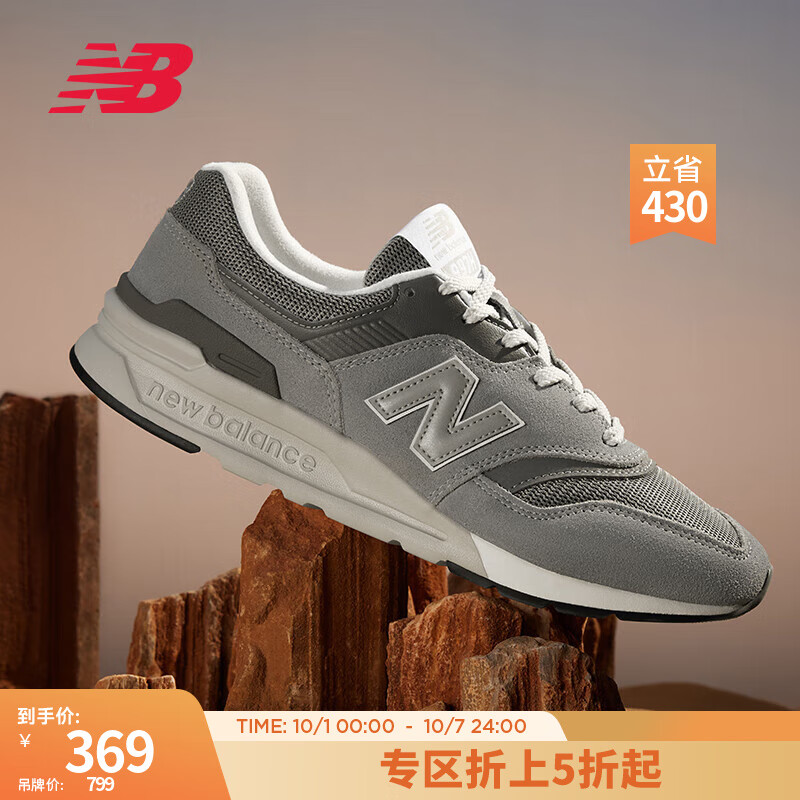 new balance 997H系列 中性休闲运动鞋 CM997HCA 灰色 42 ￥368.67