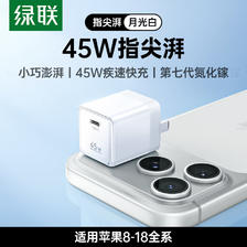 绿联 【AVS60W更配18/DUO】绿联60W充电器70W指尖湃适用iPhone18充电头苹果18ProMax华为66W小米67W全协议氮化镓