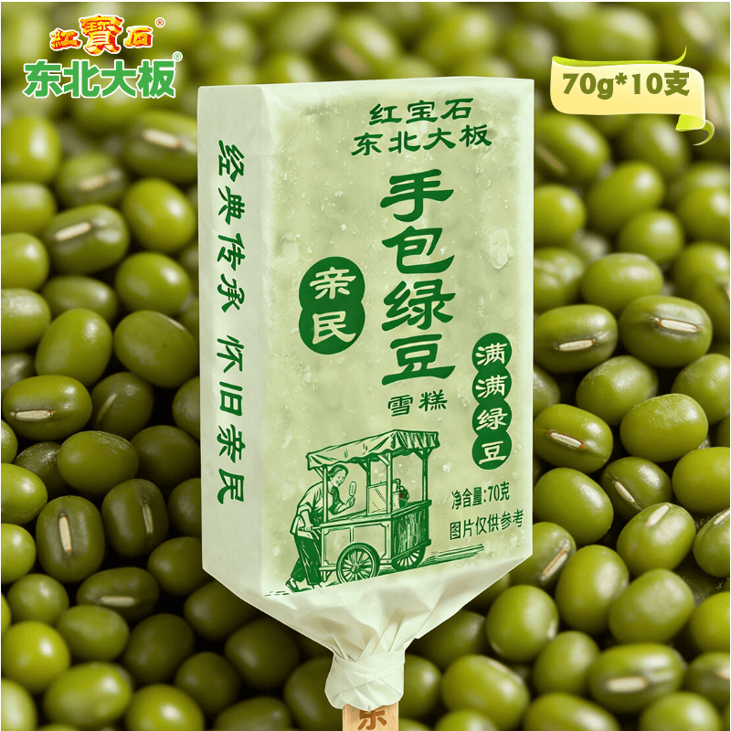 东北大板 手包绿豆口味雪糕70g*10支 9.86元 - 线报酷
