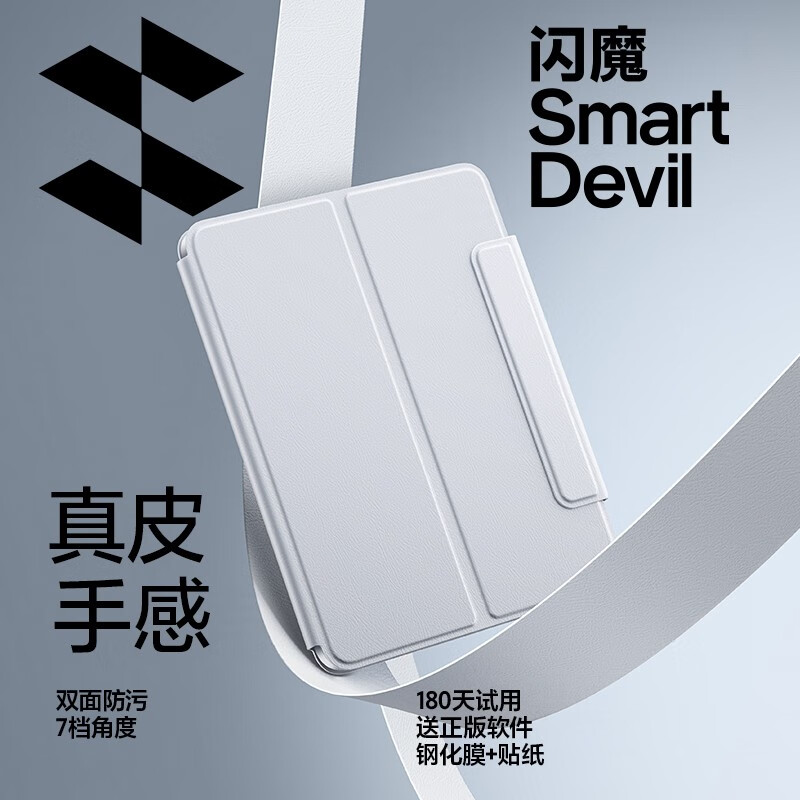 SMARTDEVIL 闪魔 iPad pro保护套air5/4保护套带笔槽磁吸10.9英寸/11英寸通用亚克力