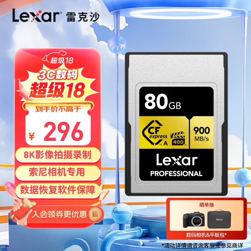 Lexar 雷克沙 GOLD系列 LCAGOLD080G-RNENC CF存储卡 80GB ￥286