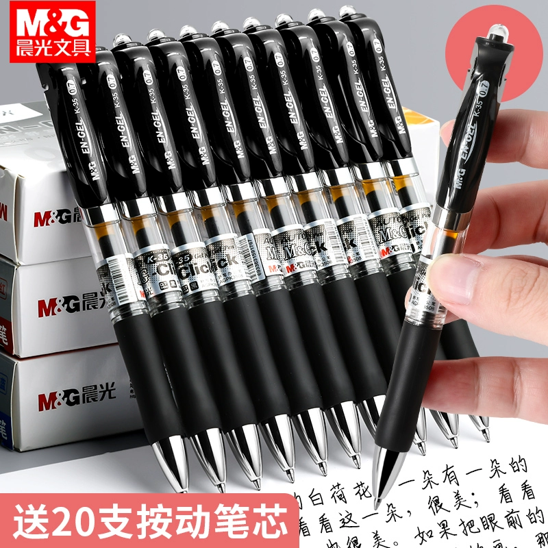 M&G 晨光 k35按动中性笔1支+笔芯20支 ￥3.9
