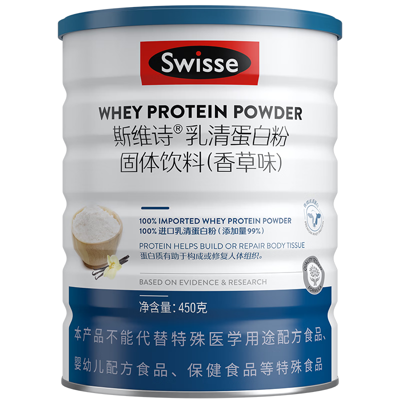 Swisse斯维诗 乳清蛋白粉 成人中老年免疫力补充营养品香草味450g 144.3元需凑