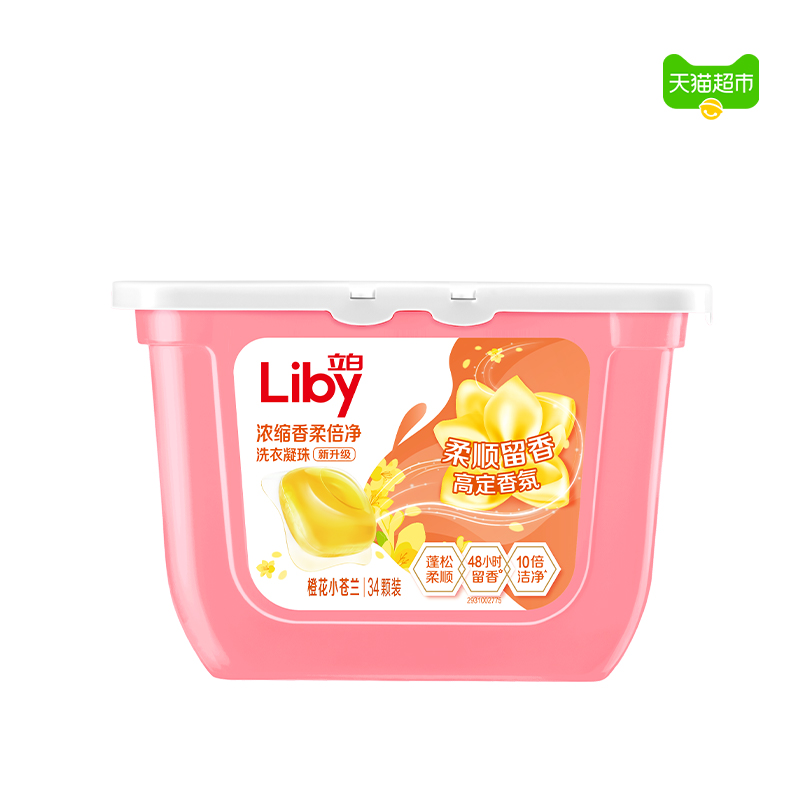 88VIP：Liby 立白 小苍兰香氛洗衣凝珠 8g*34颗 23.66元