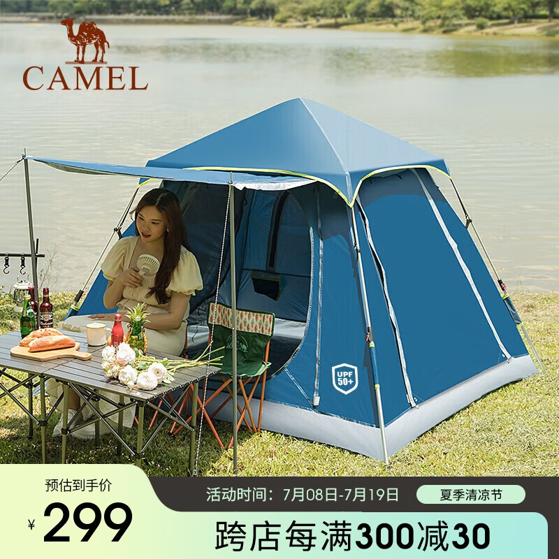 CAMEL 骆驼 户外帐篷加厚可折叠三门全自动公园帐篷露营防暴雨装备用品 298.8