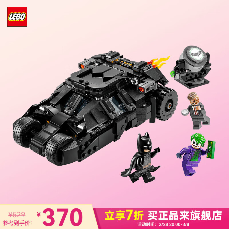 乐高 LEGO 蝙蝠侠系列 76303 蝙蝠侠战车大战双面人和小丑 396.75元（需用券）