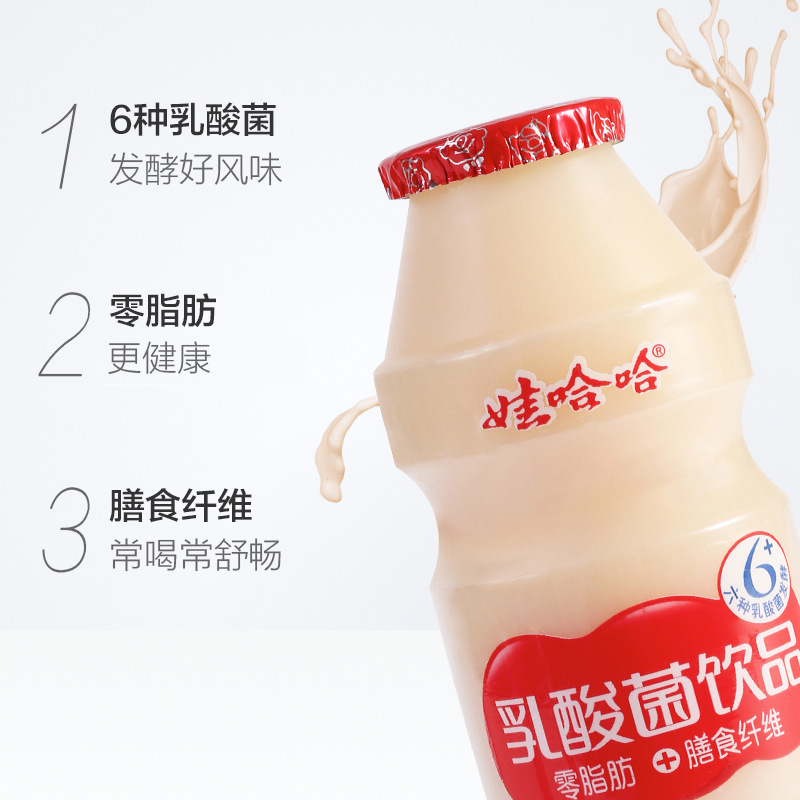 88VIP：WAHAHA 娃哈哈 乳酸菌饮品 100ml*20瓶 26.6元