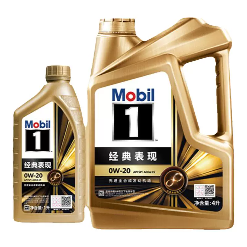 Mobil 美孚 1号经典表现金美孚0W-20 4L+1L 先进全合成机油 ￥638