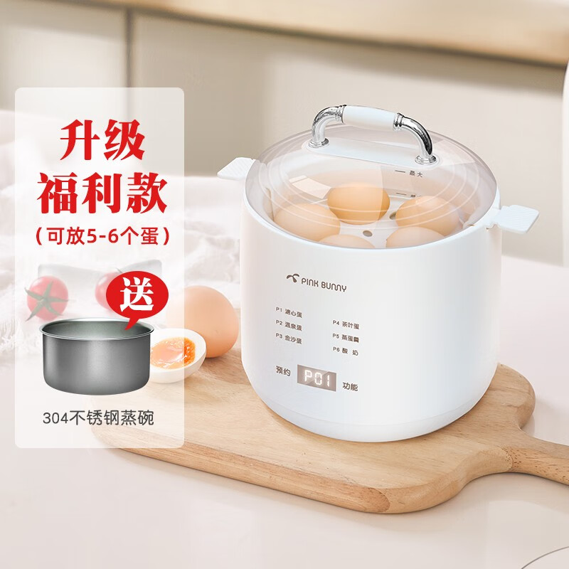 班尼兔 MS-ZD01 煮蛋器 白色 79元（需用券）