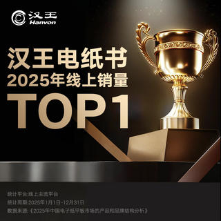汉王 M10mini 智能手写办公 电子书阅读器 冰山灰 64GB 1866.82元 - 86线报 汉王 M10mini 智能手写办公 电子书阅读器 冰山灰 64GB 1866.82元 - 86线报