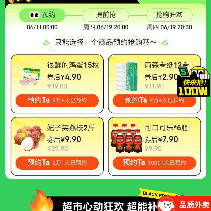 羊毛福利：京东超市 黑色星期五会场超值优惠天天领 领超值优惠券&抢3毛钱