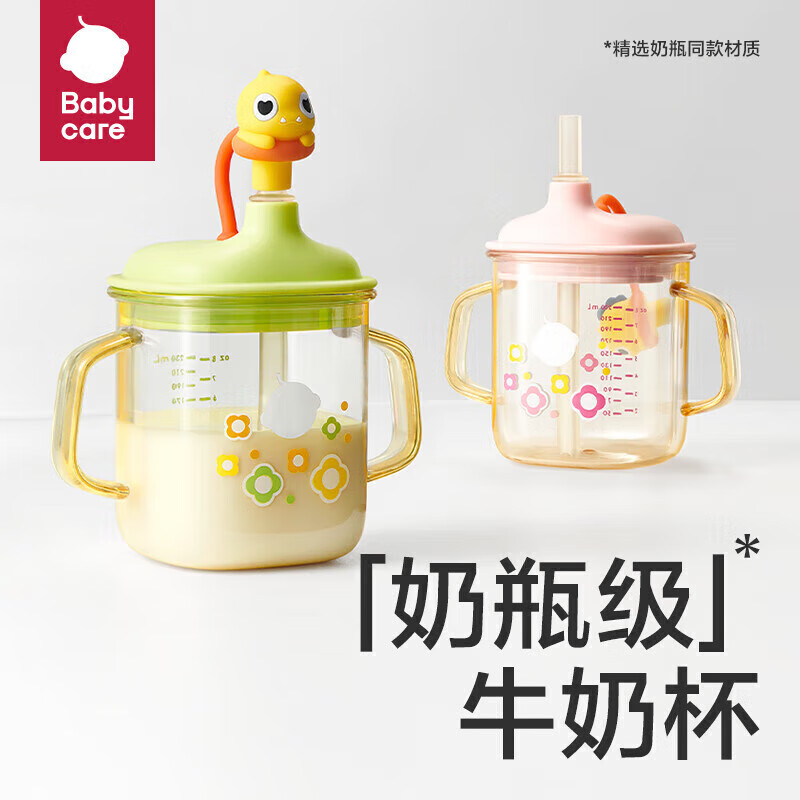 babycare 儿童牛奶杯 PPSU直饮吸管水杯 330ml 1-3岁-6岁 37.91元