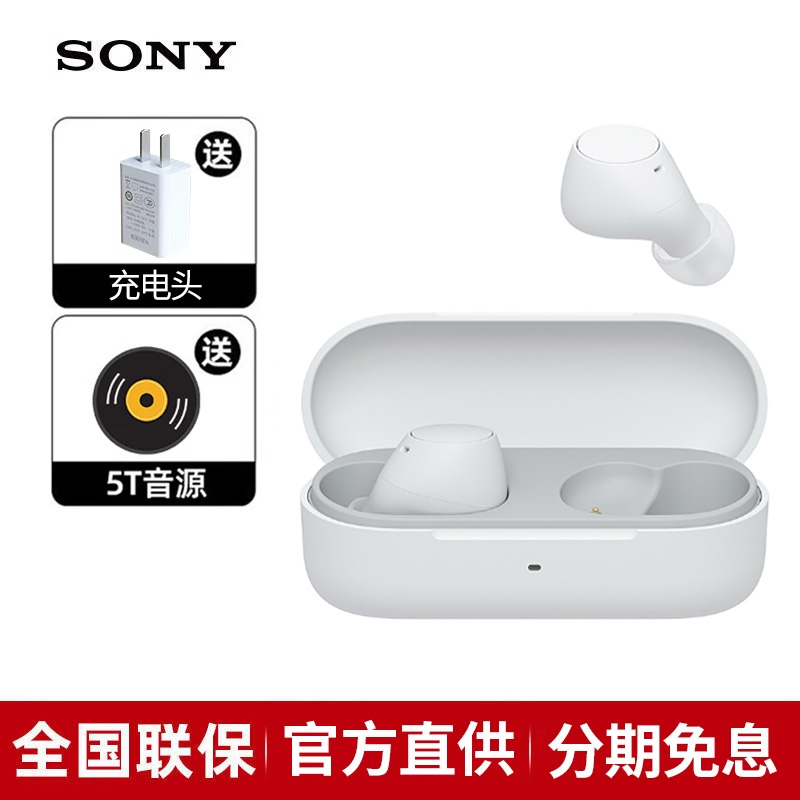 SONY 索尼 WF-C510 真无线蓝牙耳机入耳式运动耳塞 轻盈舒适佩戴 404元（需用券