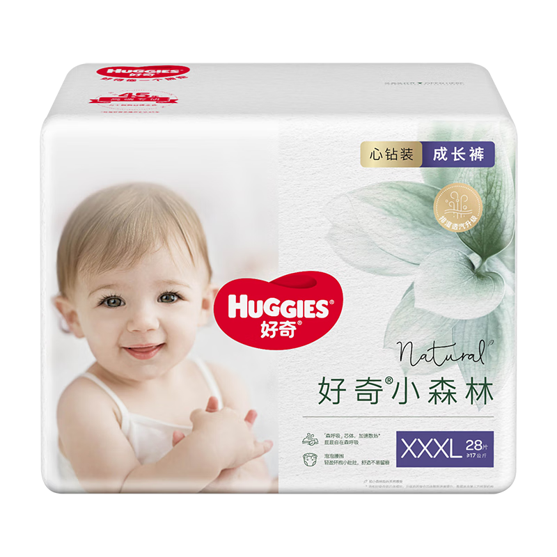 好奇（Huggies）心钻装小森林拉拉裤婴儿成长裤超薄透气 XXXL28片(17kg以上) 319.