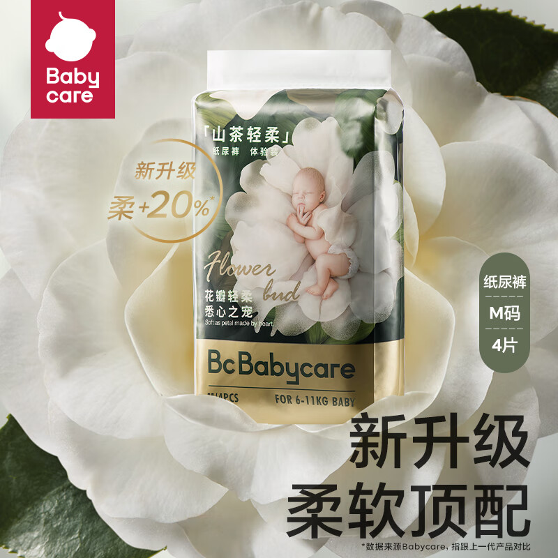 babycare 山茶轻柔婴儿纸尿裤体验装M码*4片 (6-11kg) 中号婴儿尿不湿 10.9元