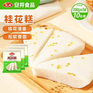 安井 桂花糕 900g 发糕状元糕 家庭装传统糕点早茶 加热即食早餐面点 21.9元 - 86线报 安井 桂花糕 900g 发糕状元糕 家庭装传统糕点早茶 加热即食早餐面点 21.9元 - 86线报