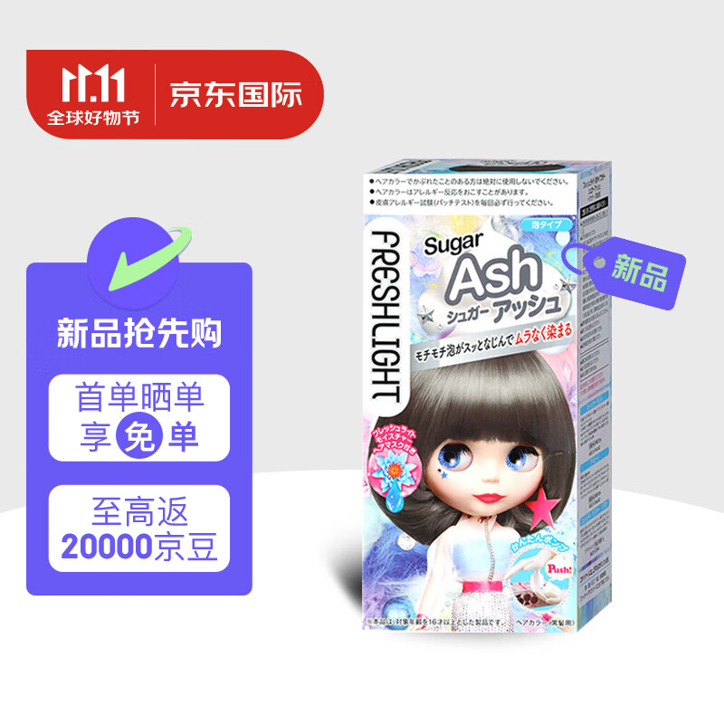 施华蔻 泡沫染发剂型彩色蜜糖105ml 59.6元