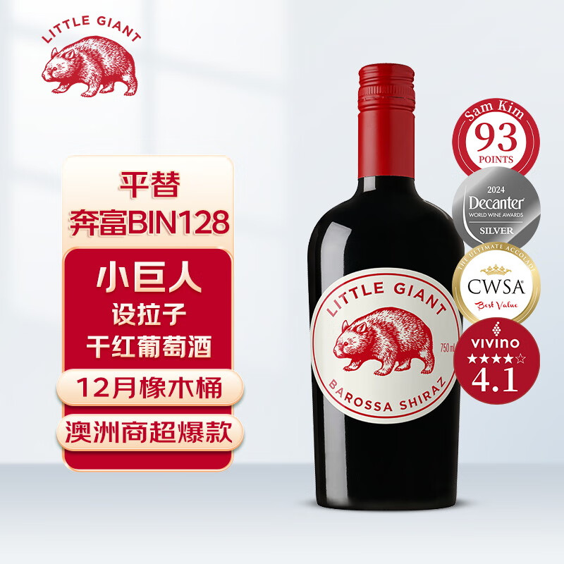 LITTLE GIANT 小巨人系列设拉子干红葡萄酒750ml 澳洲红酒 奔富BIN128平替 99元