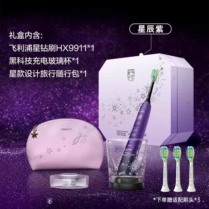飞利浦 智能电动牙刷钻9pro声波震动新年礼物HX9912 1111.72元（需用券）