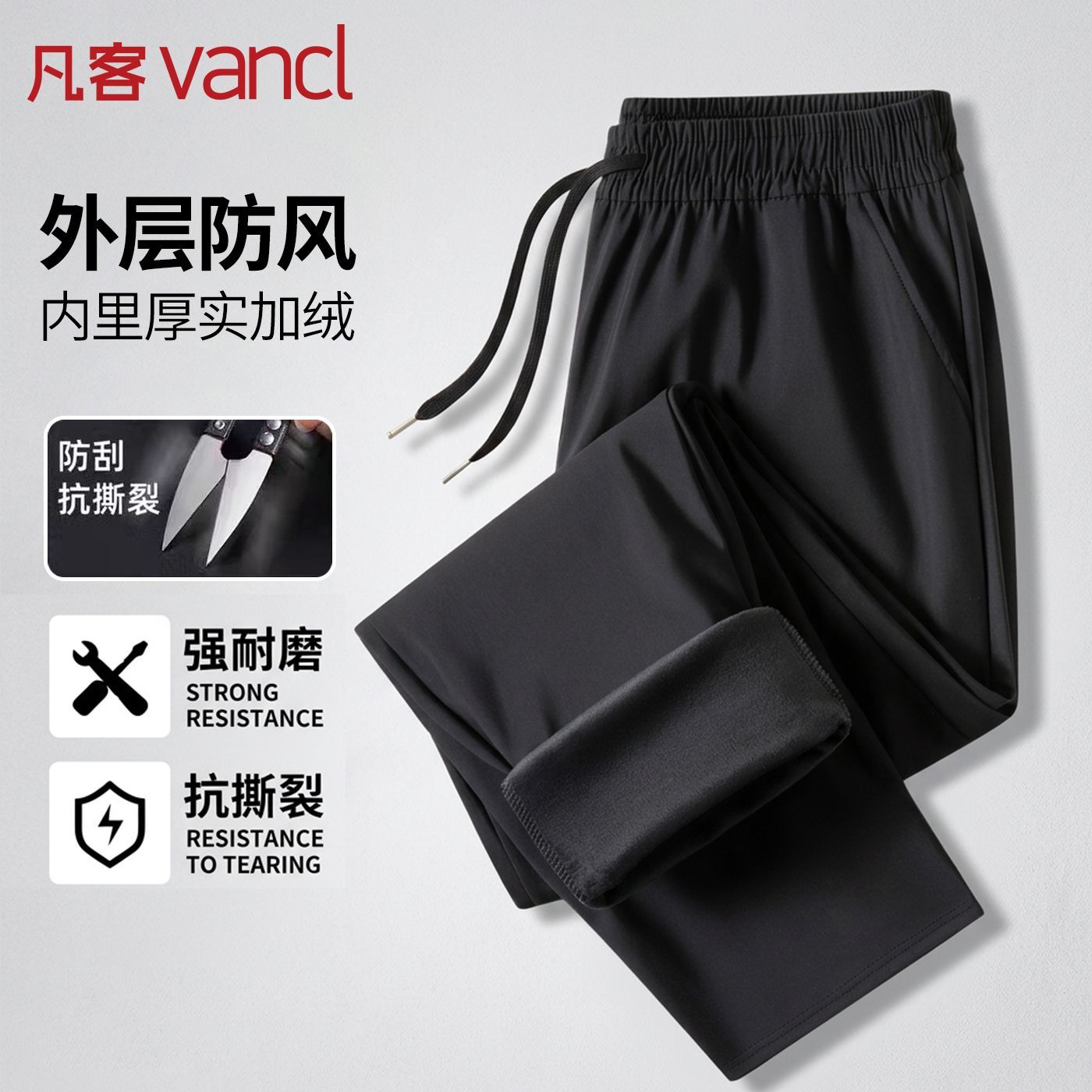 凡客诚品 加绒加厚防风保暖 直筒休闲裤 黑色 1条装 3XL 24元 - 线报酷