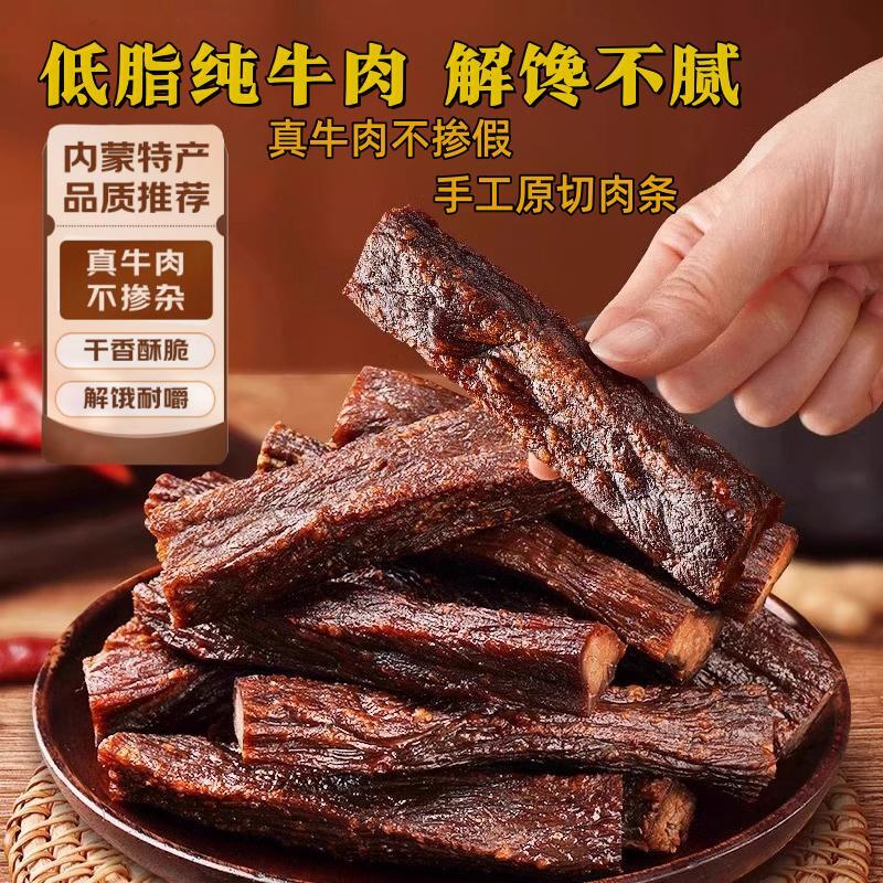 鲜品位 风干牛肉干 香辣 250g 38.66元（需用券）