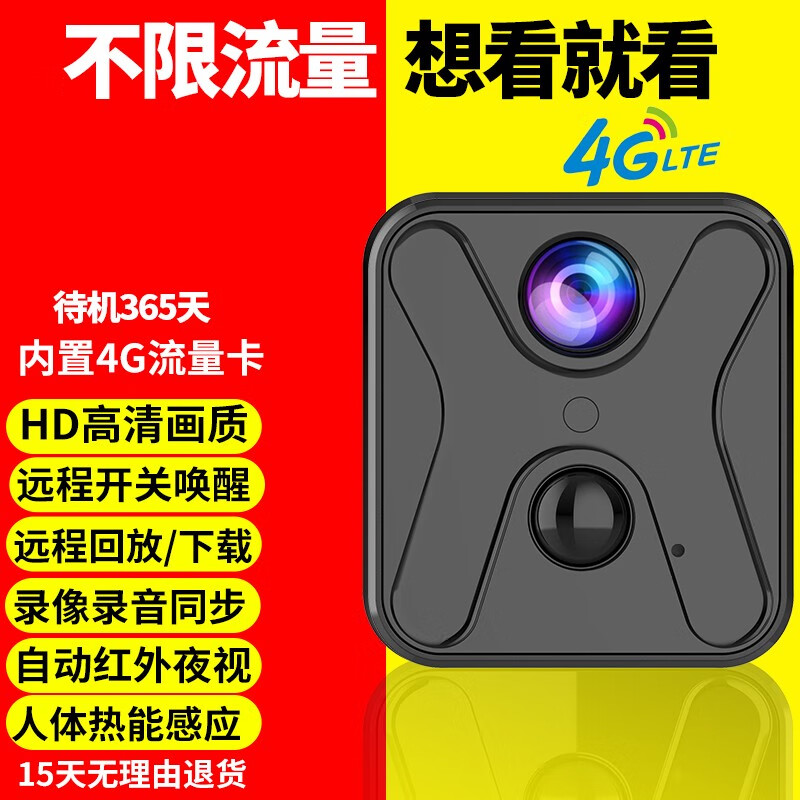 QIAODU 巧度 高清摄像头家用4g监视器私型wifi监控器家用手机远程无线摄像机