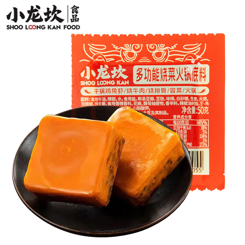 Plus会员、概率券:小龙坎 多功能火锅底料牛油麻辣味 50g*8件 12.88元包邮（合1