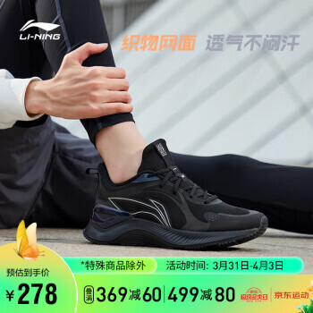 LI-NING 李宁 越影 ELEMENT丨跑步鞋男鞋2023减震低帮运动鞋ARHT023 268.1元(需用券)