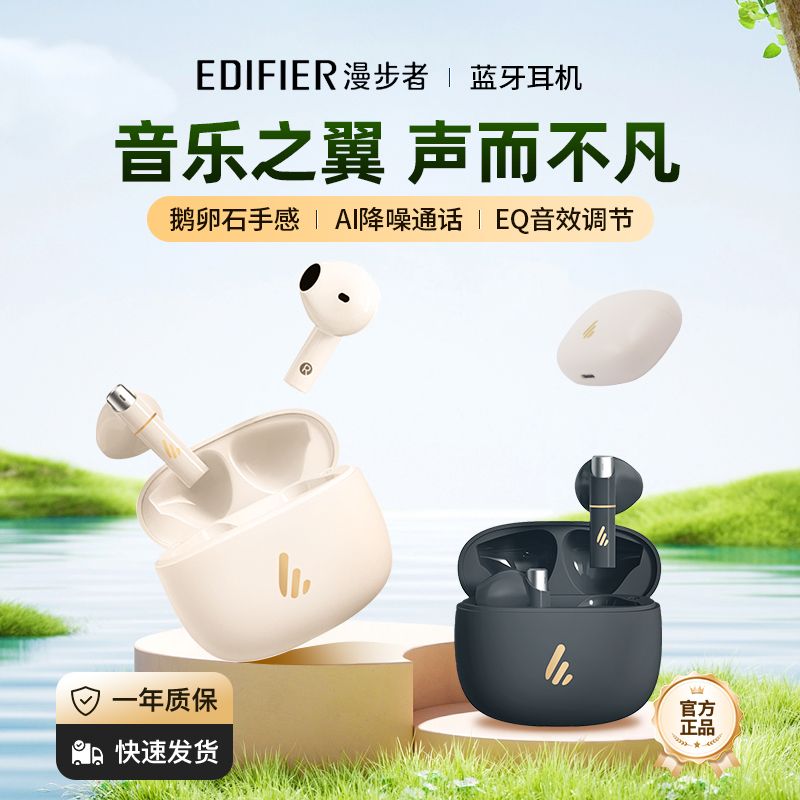 EDIFIER 漫步者 Z1升级Plus版蓝牙耳机无线通话入耳式手机游戏通话降噪防水 148