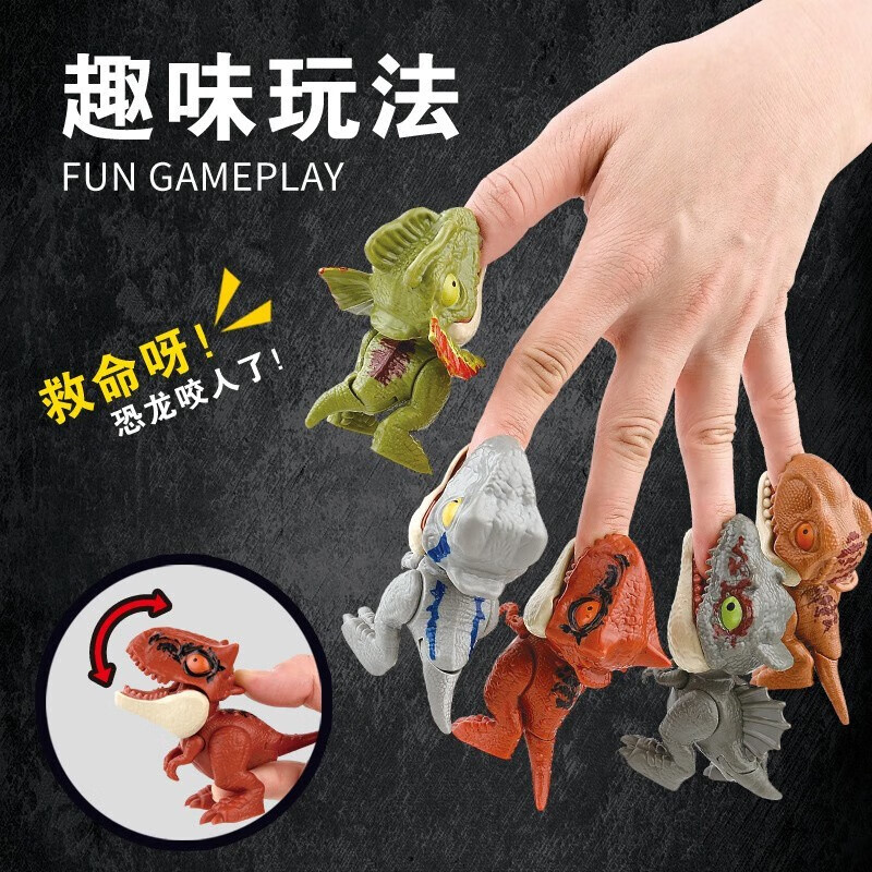 菲利捷 咬手指恐龙玩具 款式随机10只（不重复） 24.9元