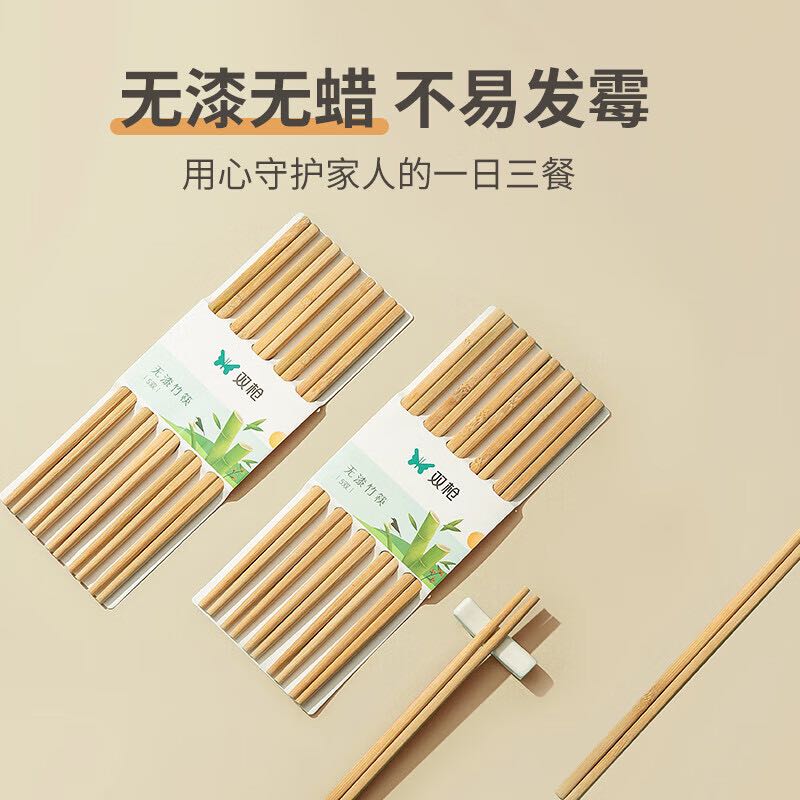 SUNCHA 双枪 20双竹筷+5双铁木筷 10.9元（需用券）