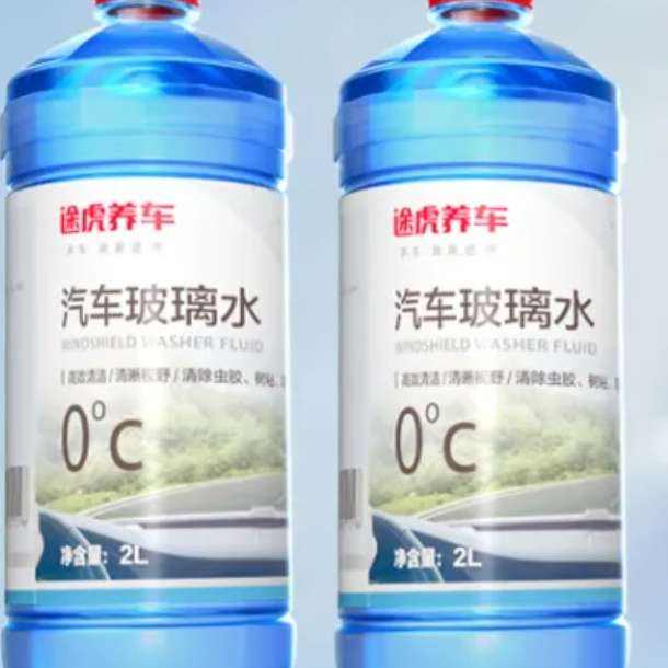 PLUS会员：途虎 0℃ 2L *2瓶 强力去污大桶玻璃水 9.83元（需领券）